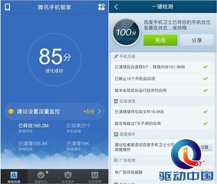 主流手机卫士横评 百度防吸费功能出众
