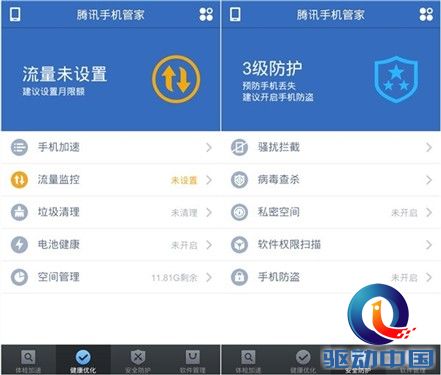 主流手机卫士横评 百度防吸费功能出众
