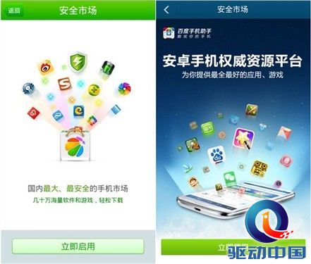 主流手机卫士横评 百度防吸费功能出众