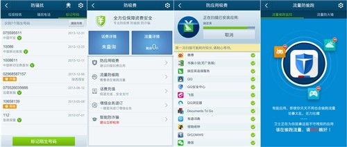 主流手机卫士横评 百度防吸费功能出众
