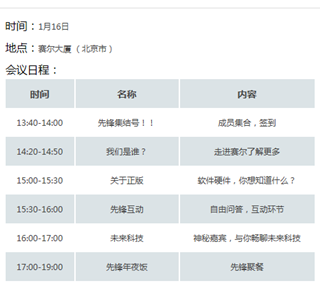 校园先锋用户见面会,苹果CEO有望现身