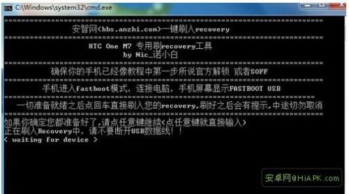 HTC ONE(M7)root图文教程