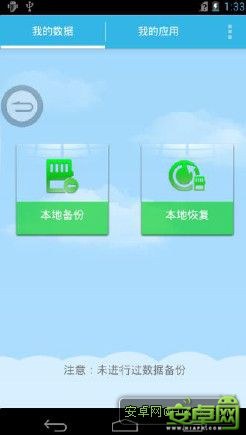 中兴U950SD卡升级指南