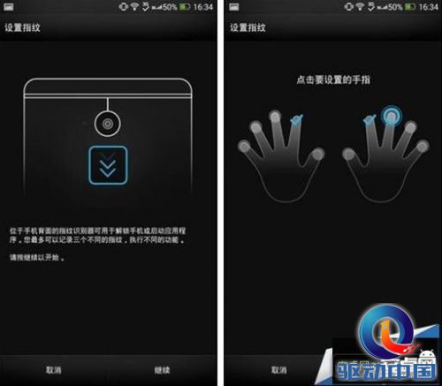 HTC One Max指纹识别解锁的详细使用教程 