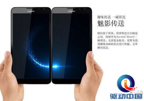 华为Mate 2开卖售价2688元 将推64位处理器
