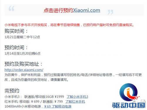 妹子来一发？玫红色小米手机3来了