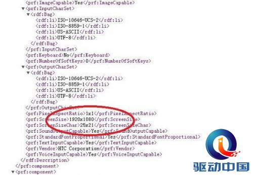 HTC M8官方文件曝光 或于三月末问世