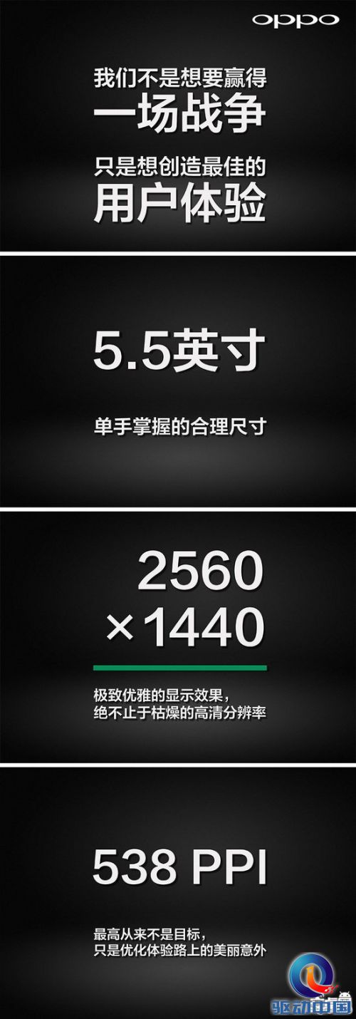 538最高PPI还不够 OPPO Find 7超极屏2.0更重视用户体验