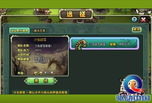 《部落守卫战》经典PVP、PVE玩法大盘点