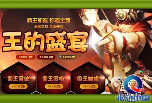 《部落守卫战》经典PVP、PVE玩法大盘点