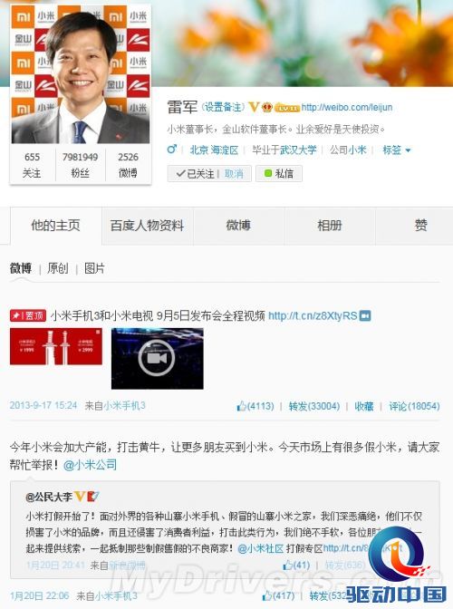 小米要打假了