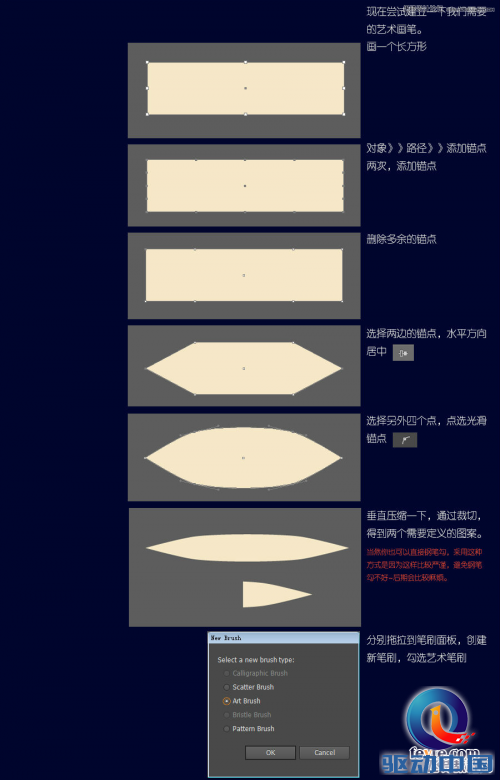 Illustrator制作漂亮的英文字体教程,PS教程,思缘教程网