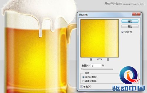 Photoshop绘制冰爽的啤酒和啤酒杯教程,PS教程,思缘教程网