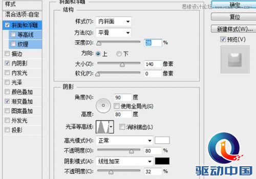 Photoshop绘制冰爽的啤酒和啤酒杯教程,PS教程,思缘教程网