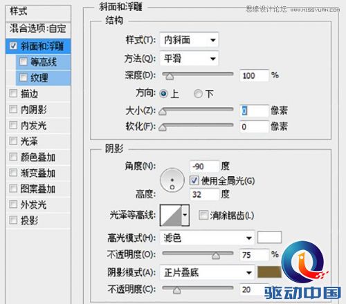 Photoshop绘制冰爽的啤酒和啤酒杯教程,PS教程,思缘教程网