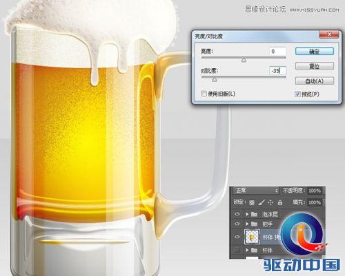 Photoshop绘制冰爽的啤酒和啤酒杯教程,PS教程,思缘教程网