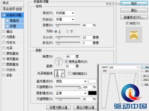 Photoshop绘制冰爽的啤酒和啤酒杯教程,PS教程,思缘教程网