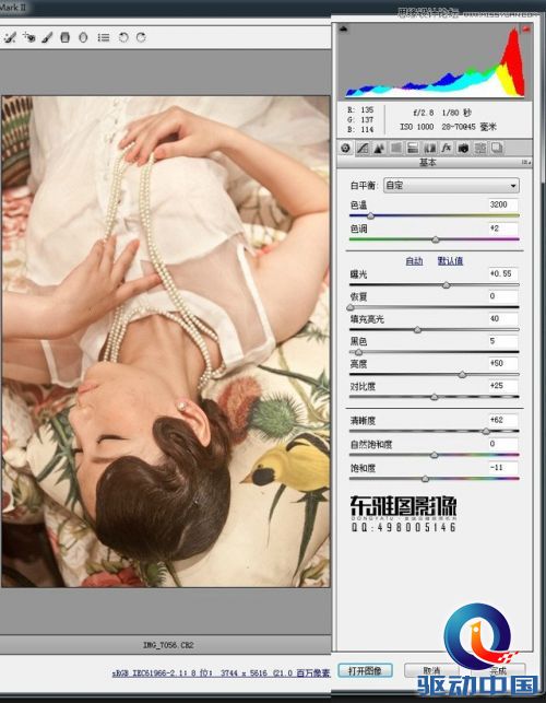 Photoshop调出新娘照片甜美的通透肤色,PS教程,思缘教程网
