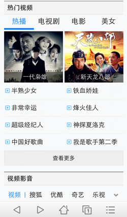 搜狗手机网址导航：手机上网依然搜狗