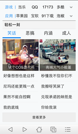 搜狗手机网址导航：手机上网依然搜狗