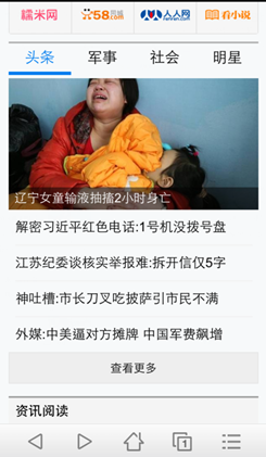 搜狗手机网址导航：手机上网依然搜狗