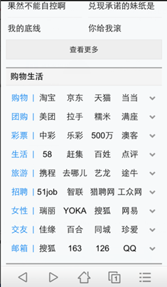 搜狗手机网址导航：手机上网依然搜狗
