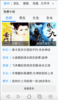 搜狗手机网址导航：手机上网依然搜狗