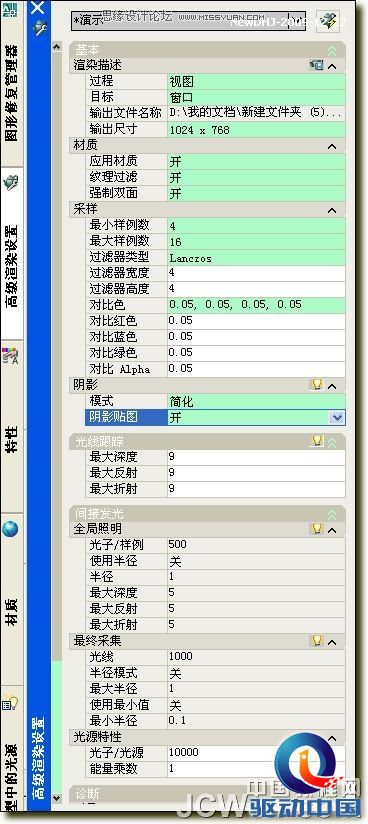 AutoCAD教程：不锈钢,玻璃,倒影的渲染技巧详解,PS教程,思缘教程网