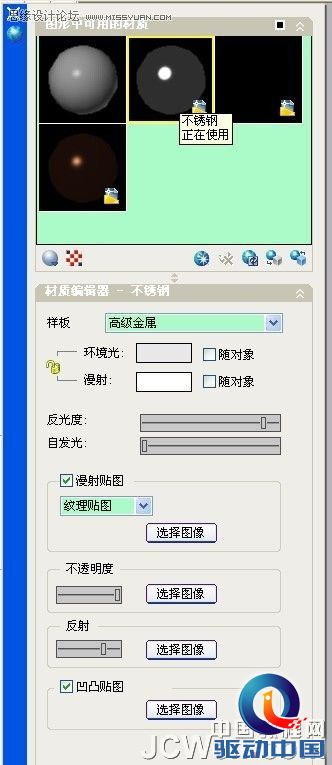 AutoCAD教程：不锈钢,玻璃,倒影的渲染技巧详解,PS教程,思缘教程网