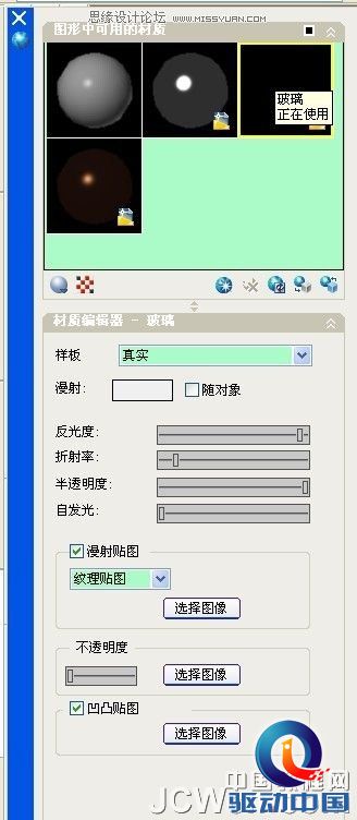 AutoCAD教程：不锈钢,玻璃,倒影的渲染技巧详解,PS教程,思缘教程网