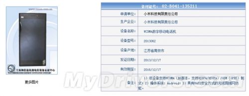 电信版小米3杀到