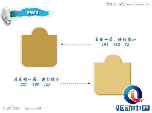 Illustrator制作精致的咖啡吊牌,PS教程,思缘教程网