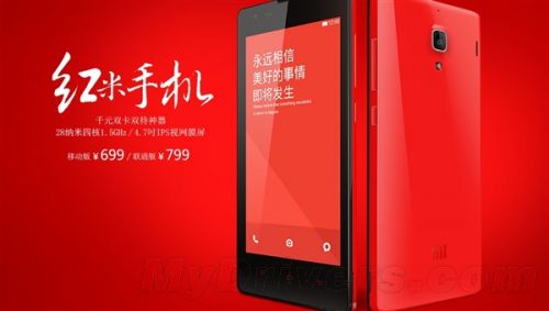 红米2代八核版售价曝光:太便宜了