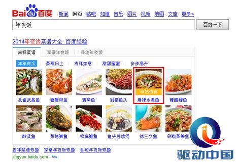 QQ截图20140124090622
