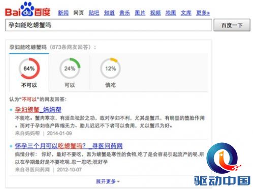 QQ截图20140124090640