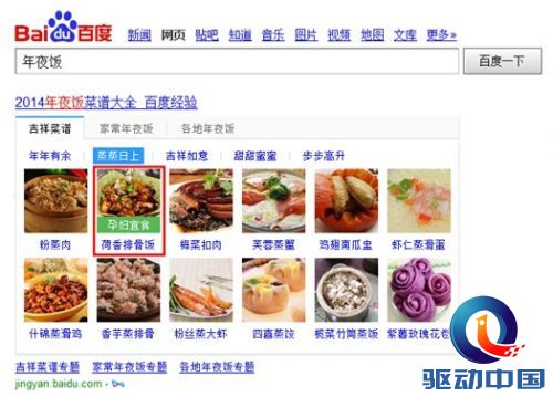 QQ截图20140124090613
