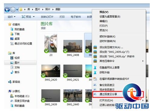 注重用户体验 四款主流云存储血拼评测