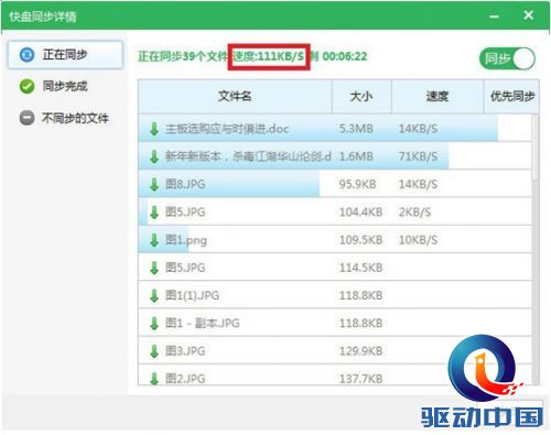 二、上传下载，谁最神速