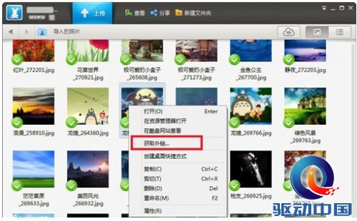 二、上传下载，谁最神速