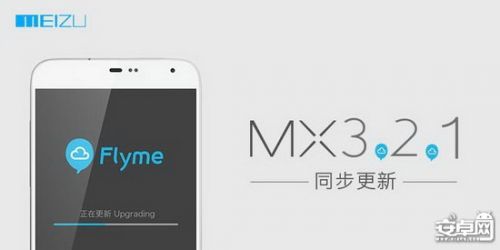 魅族发布MX/MX2/MX3系统手机 Flyme新固件即日开发升级