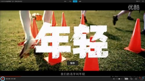 土豪小米:春晚投放一分钟广告片曝光