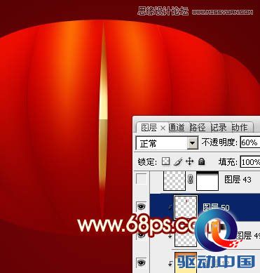 Photoshop制作春节喜庆的红灯笼教程,PS教程,思缘教程网