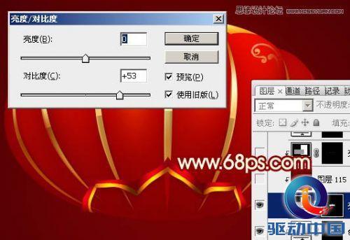 Photoshop制作春节喜庆的红灯笼教程,PS教程,思缘教程网