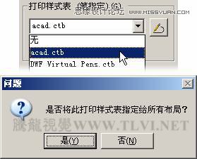 AutoCAD中从模型空间中打印输出的操作,PS教程,思缘教程网