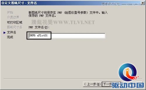 AutoCAD中从模型空间中打印输出的操作,PS教程,思缘教程网