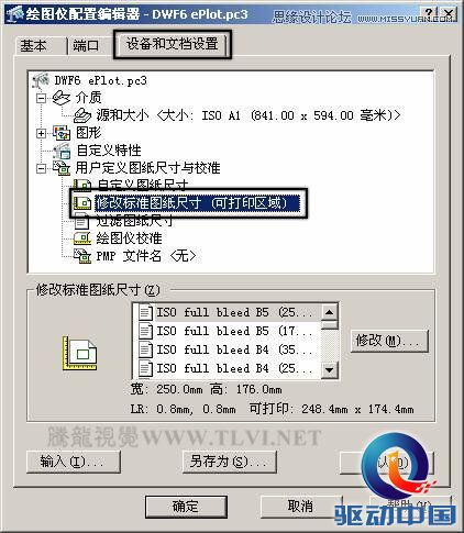 AutoCAD中从模型空间中打印输出的操作,PS教程,思缘教程网