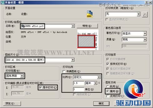 AutoCAD中从模型空间中打印输出的操作,PS教程,思缘教程网