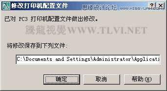 AutoCAD中从模型空间中打印输出的操作,PS教程,思缘教程网