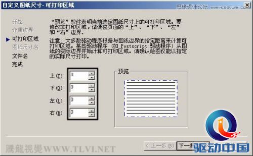 AutoCAD中从模型空间中打印输出的操作,PS教程,思缘教程网