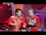 北京春晚苗阜王声相声《满腹经纶》